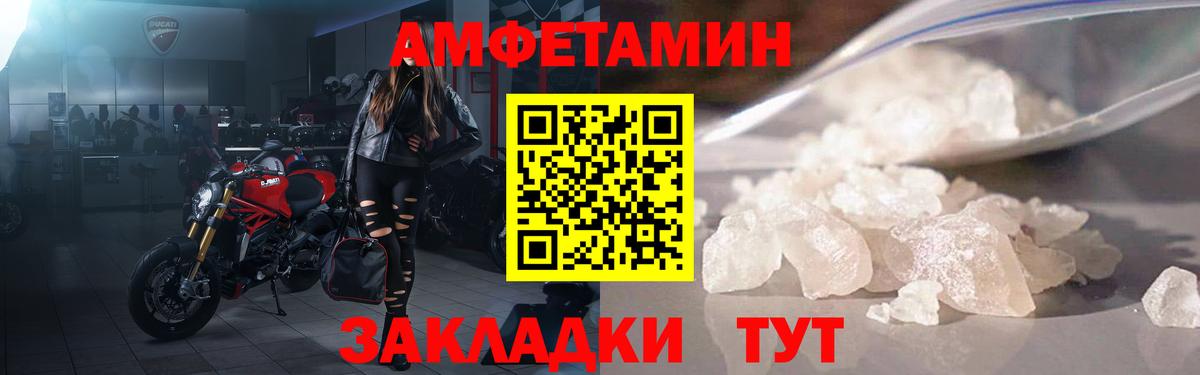 Амфетамин VHQ Солнечногорск