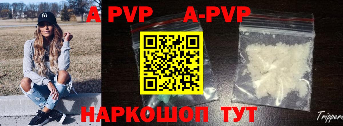 А ПВП крисы CK  Вход с VPN  Солнечногорск  A PVP крисы CK  Альфа ПВП крисы CK 
