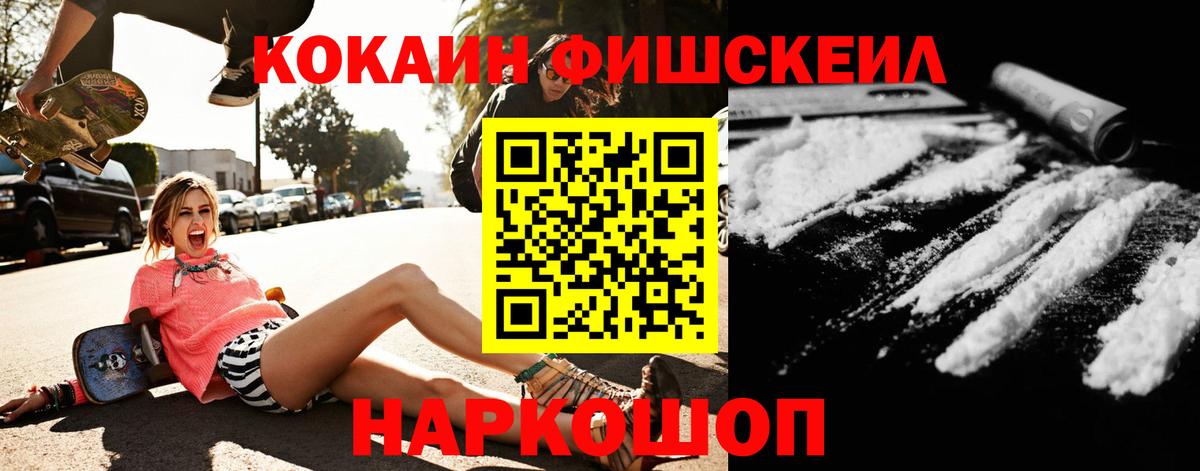 Солнечногорск  COCAIN 98%  COCAIN  Вход с VPN 