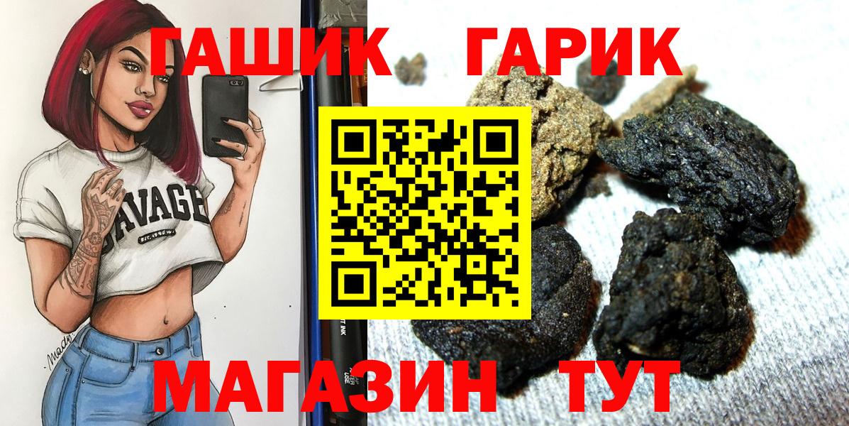 ГАШ гарик Солнечногорск