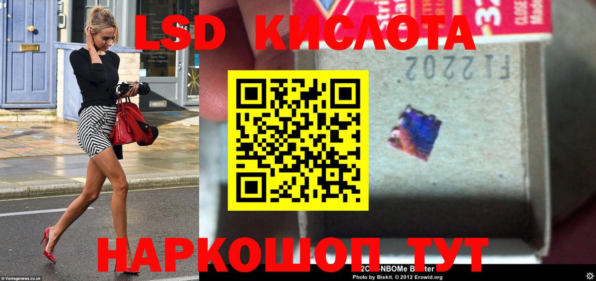 ЛСД экстази кислота  Вход с VPN      Солнечногорск 