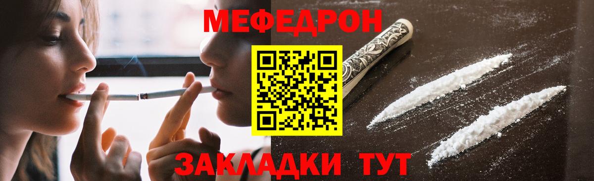 Солнечногорск  МЯУ-МЯУ  Меф 4 MMC  Вход с VPN  МЯУ-МЯУ мяу мяу 