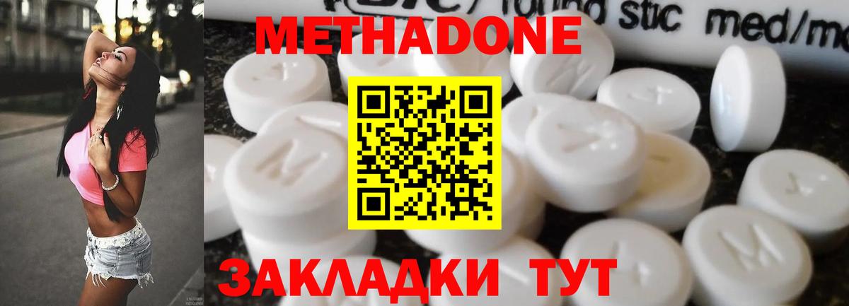 МЕТАДОН мёд Солнечногорск