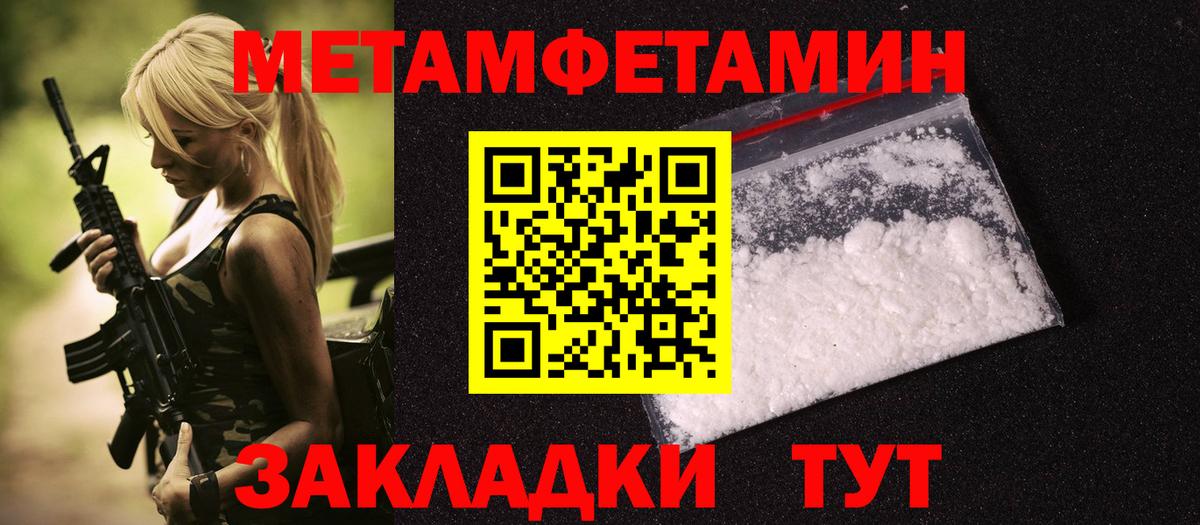 Первитин  Вход с VPN  Солнечногорск  Метамфетамин витя 