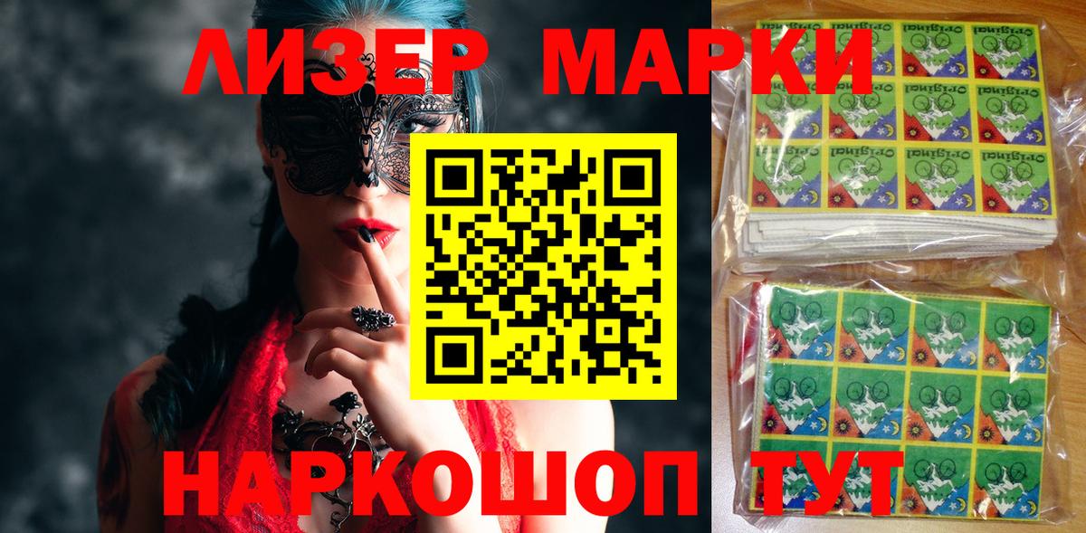 Марки NBOMe 1,5мг  Марки 25I-NBOMe  Солнечногорск  Вход с VPN 
