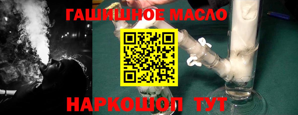Дистиллят ТГК гашишное масло Солнечногорск