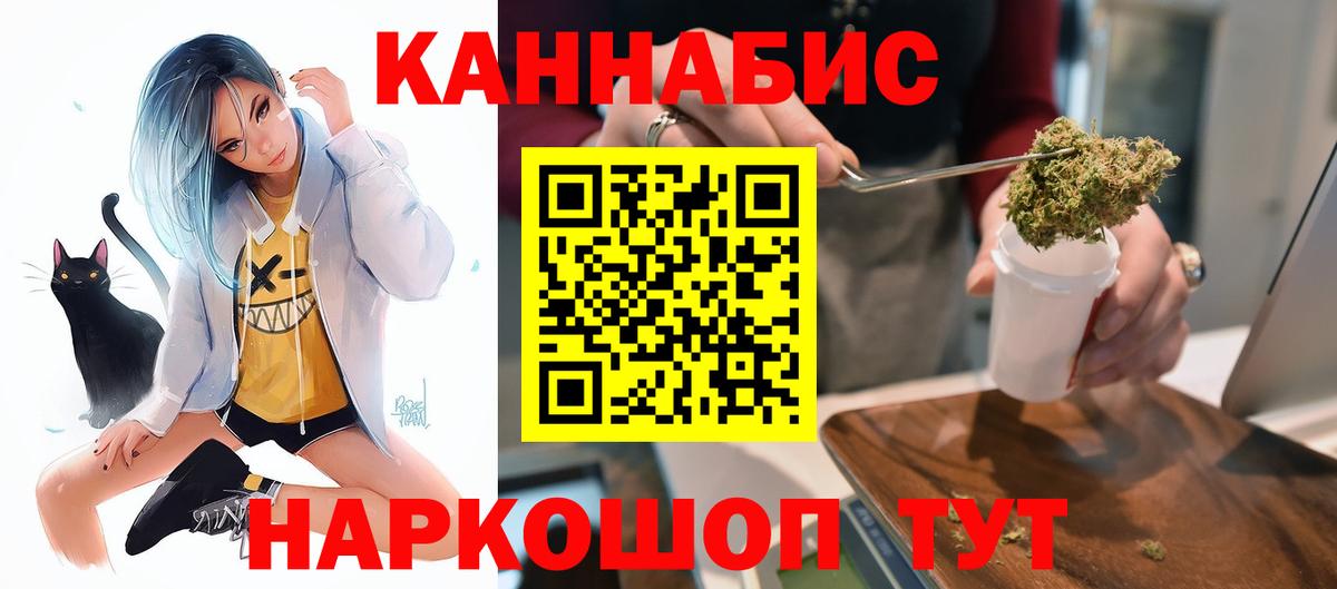 Каннабис конопля Солнечногорск